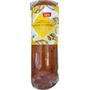 Ковбаса Varto з сиром варено-копчена вищий сорт 300 г