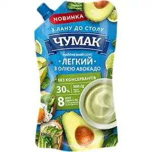Соус майонезний Чумак Легкий з олією авокадо 30% 300 г