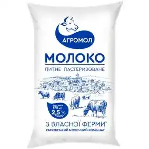 Молоко Агромол 2.5% плівка 870 г/10 шт