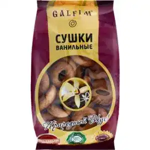 Сушки Galfim з ароматом ванілі 200 г