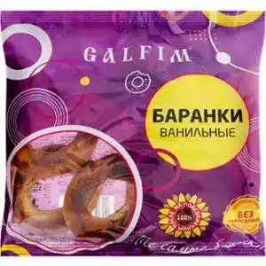 Баранки Galfim з ароматом ванілі 300 г