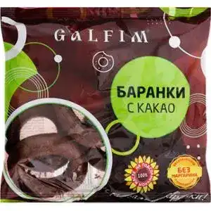 Баранки Galfim з какао 300 г