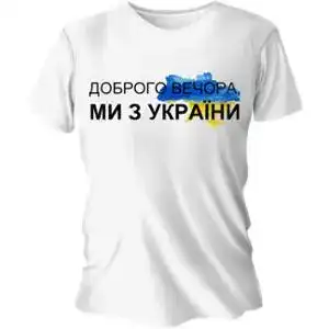 Футболка "Я люблю Україну" чоловіча