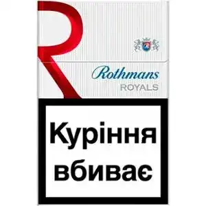 Цигарки Rothmans Royals Red 25 Exclusive