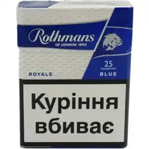 Цигарки Rothmans Royals Blue 25 Exclusive