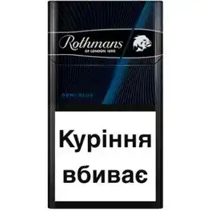 Цигарки Rothmans Demi Blue