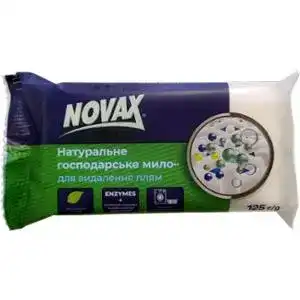 Мило господарське Novax для прання та видалення плям 125 г