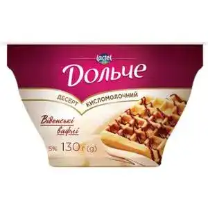 Десерт Дольче кисломолочний Віденські вафлі 5% 130г