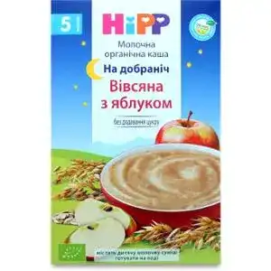 Дитяча органічна молочна каша Hipp На добраніч Вівсяна з яблуком, 250 г