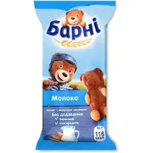 Пирожное бисквитное Молоко Ведмедик Барні м/у 30г